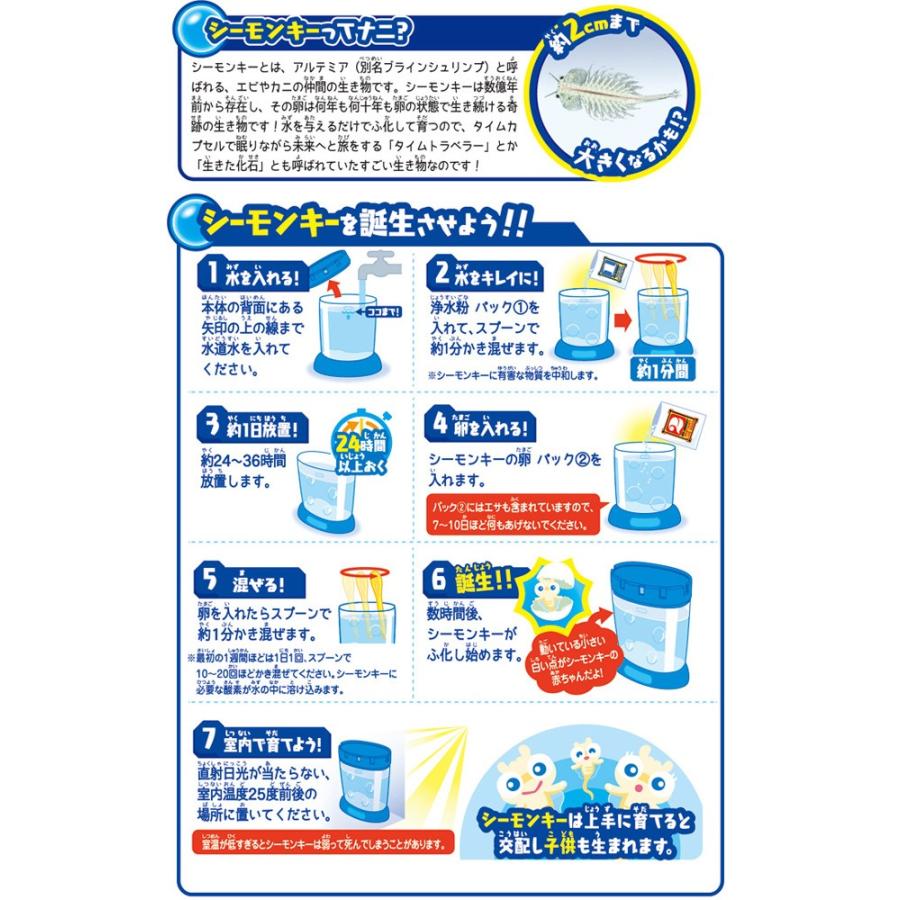 海の動物園 シーモンキーズ マゼンタセット ユウセイ堂ヤフーショッピング店 通販 Yahoo ショッピング