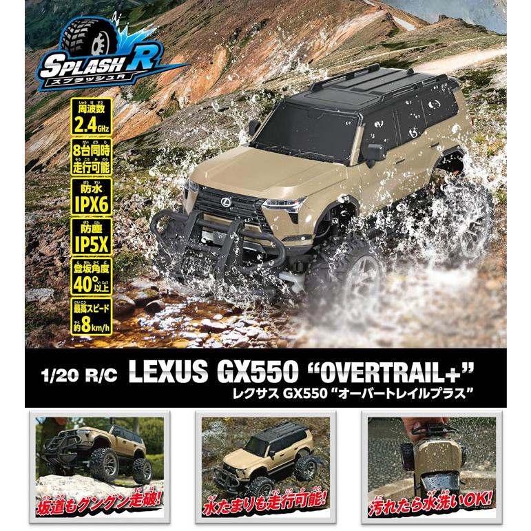 RC 防水 防塵ラジコンカー スプラッシュRシリーズ 1/20 R/C RC 防水 防塵ラジコンカー スプラッシュRシリーズ 1/20 R/C