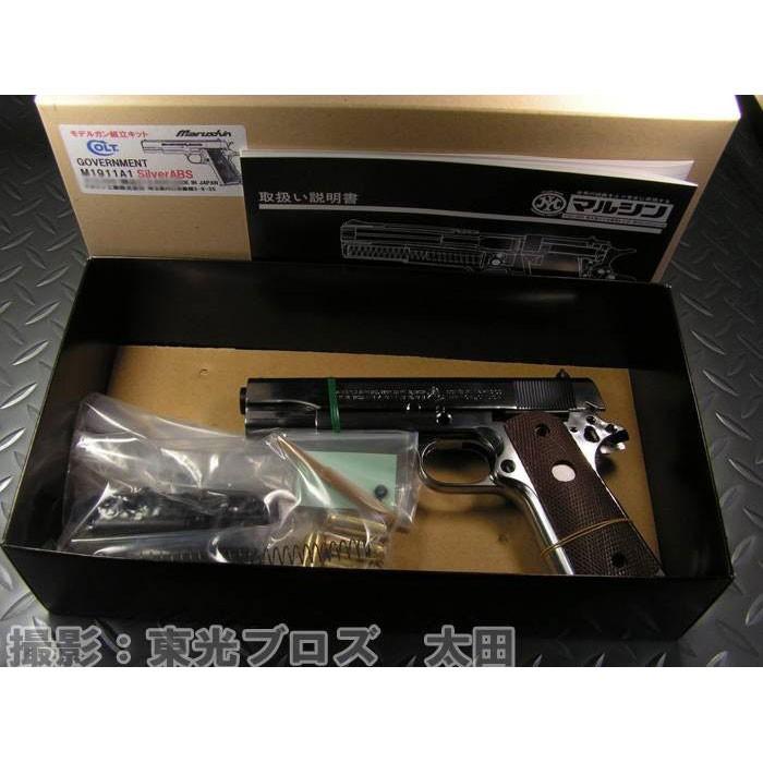 マルシン工業 発火モデルガン組み立てキット コルトガバメント マルシン工業 発火モデルガン組み立てキット コルトガバメント
