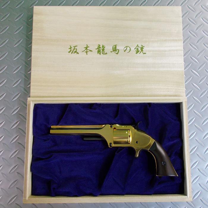 マルシン工業 ダミーカートリッジ仕様モデルガン 坂本龍馬の銃 マルシン工業 ダミーカートリッジ仕様モデルガン 坂本龍馬の銃