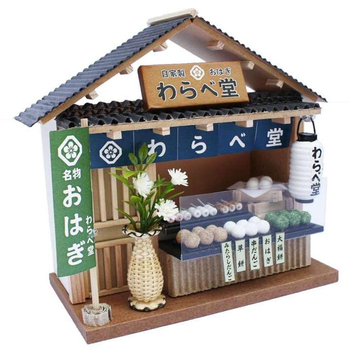 ビリーの手作りドールハウスキット 街角のお店キット「 和風シリーズ