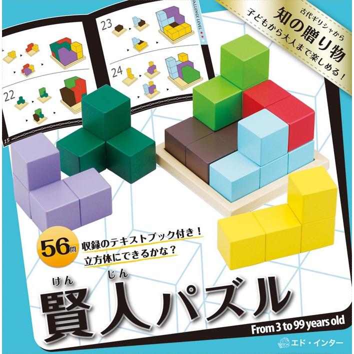 賢人☻様確認用 送料無料！ポイント5倍！知の贈り物シリーズ 賢人パズル : ユウセイ堂2