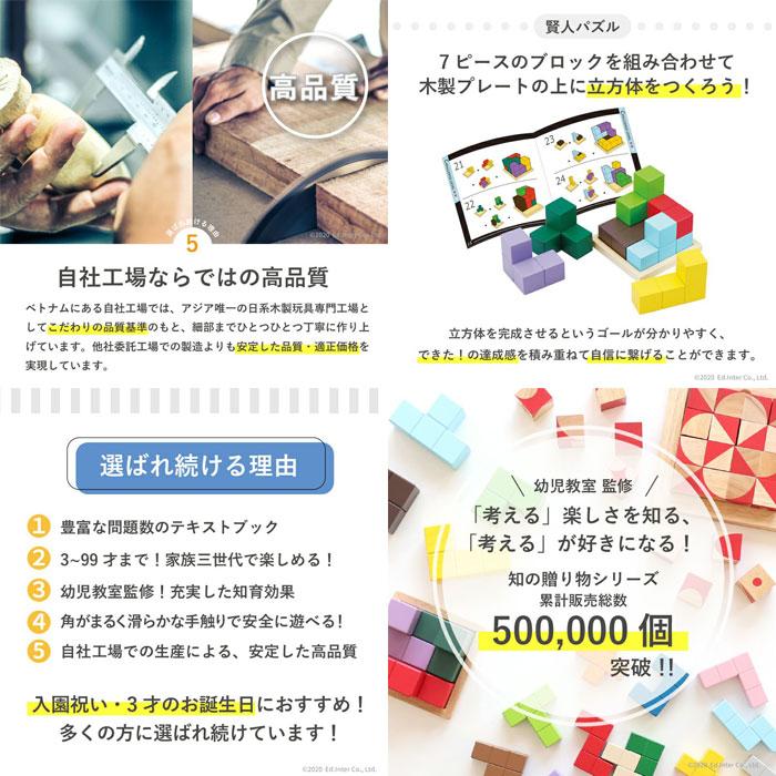 送料無料！ポイント5倍！知の贈り物シリーズ 賢人パズル : ユウセイ堂2