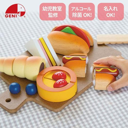 パンさん　専用2個セット 送料無料 GENI ジェニ 森のしあわせパン屋さん 木製玩具 おままごと