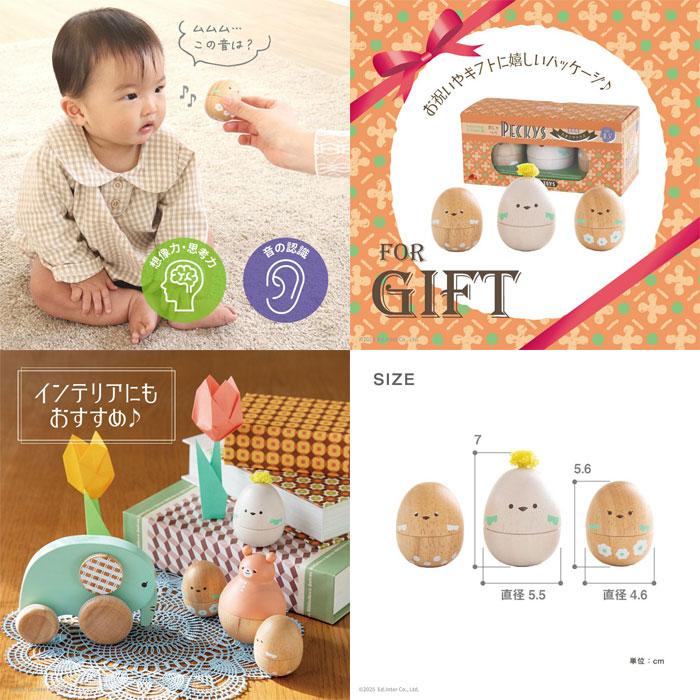 送料無料 GENI ジェニ たまごマラカス おしゃべりPeckys-ペッキーズ