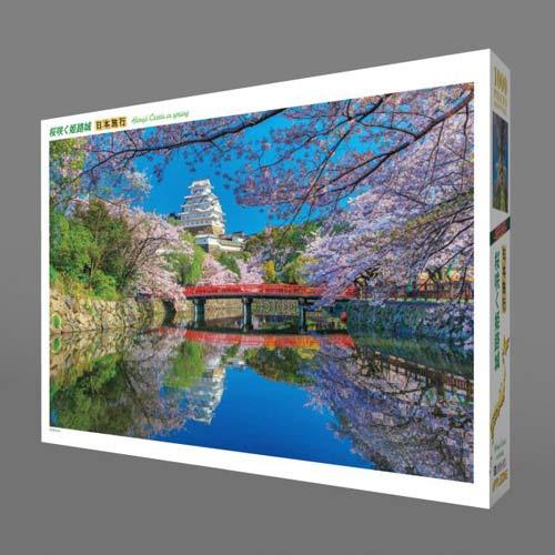 ジグソーパズル 1000ピース 日本風景 桜咲く姫路城 1000-833