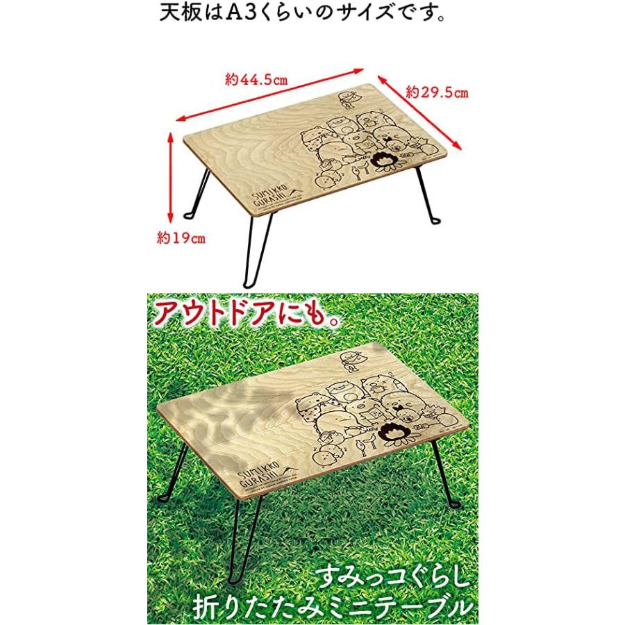 すみっコぐらし 折りたたみ式 木製ミニテーブル 長方形・すみっこ