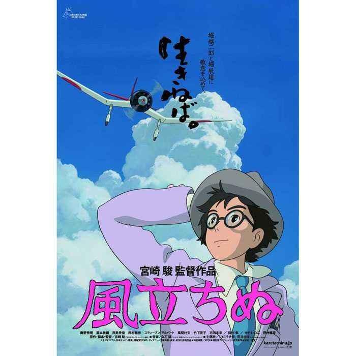 エンスカイ　スタジオジブリ ポスターコレクション ミニパズル 150P パズル ジグソーパズル 150ピース ミニパズル スタジオジブリ作品ポスター