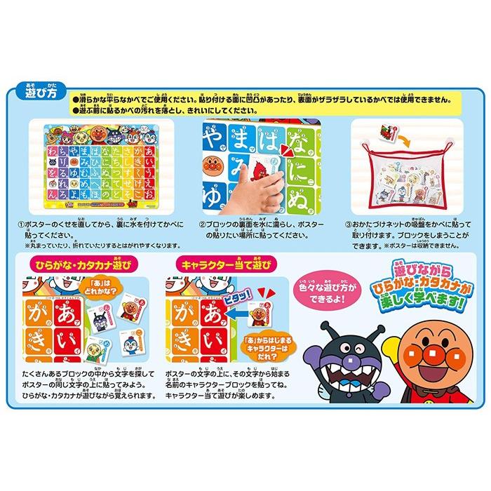 アンパンマン おふろでピタッと! あいうえお教室 NEW : ユウセイ