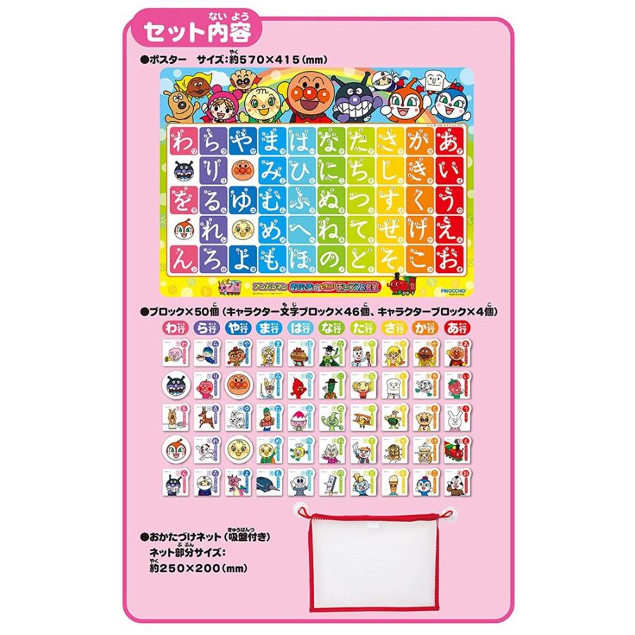 アンパンマン おふろでピタッと! あいうえお教室 NEW : ユウセイ