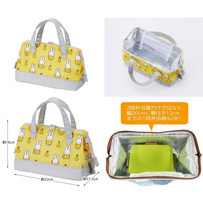 miffy ミッフィー 21 保冷 保温 がま口型ランチバッグ お弁当袋 KGA1