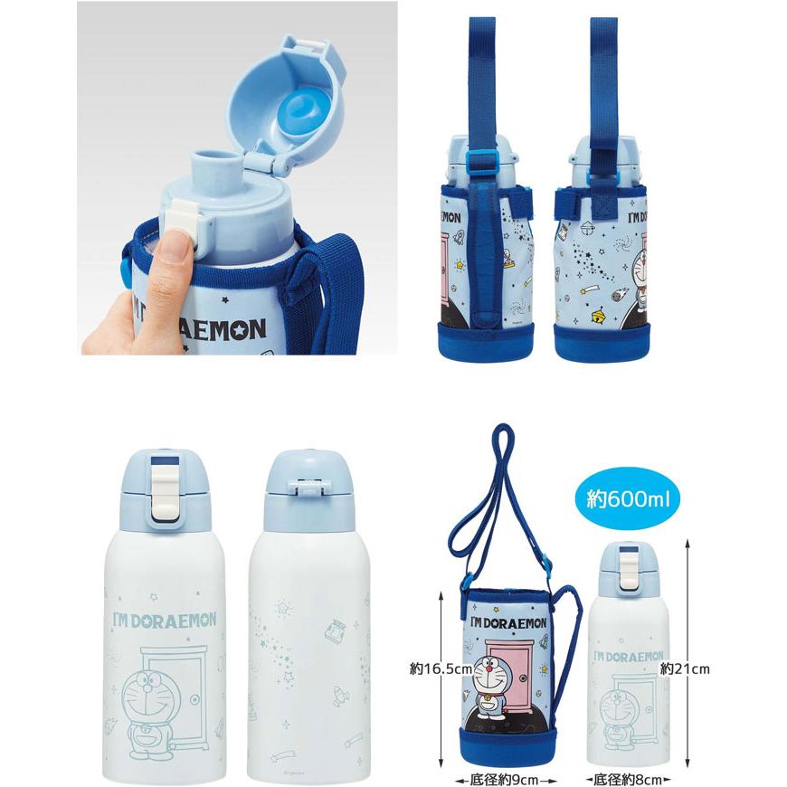 ドラえもん 宇宙さんぽ 水筒 保冷 カバー付き 直飲み 600ml KSTCH6