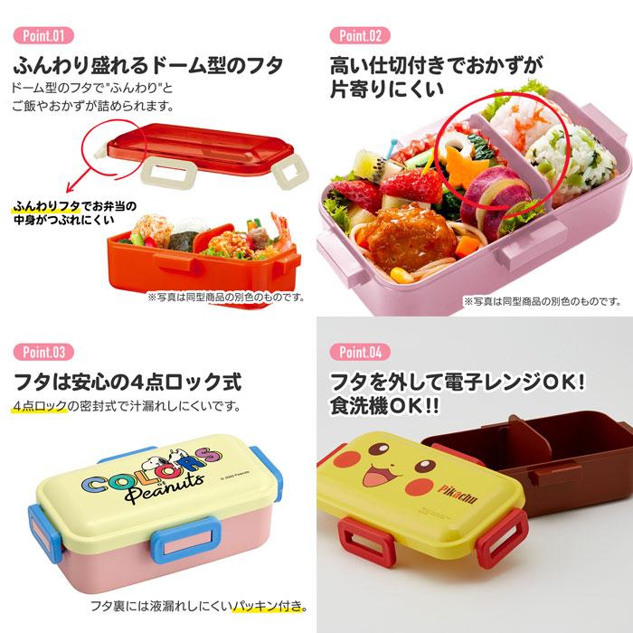 ポケットモンスター ポケモン ポッチャマ 抗菌 食洗機対応 ふわっと