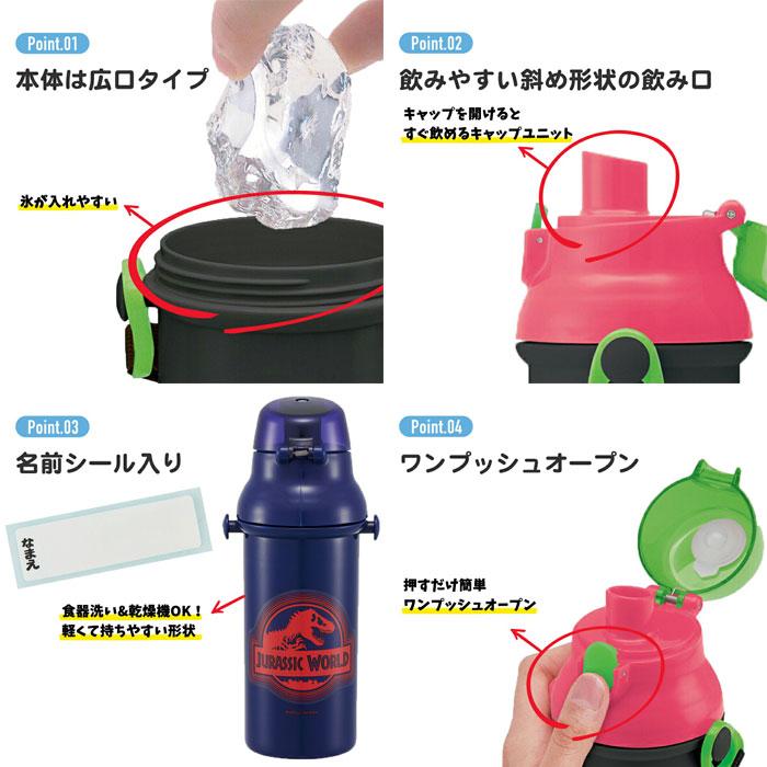 ポケットモンスター ポケモン Newレトロ 抗菌 食洗機対応 直飲みワンタッチボトル 水筒 480ml PSB5SANAG｜yousay-do-y｜03