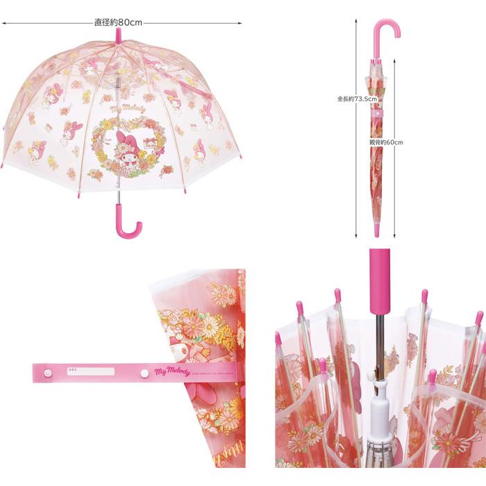 マイメロディ ウォーターピンク 子供用 ドーム型 ビニール傘 55cm