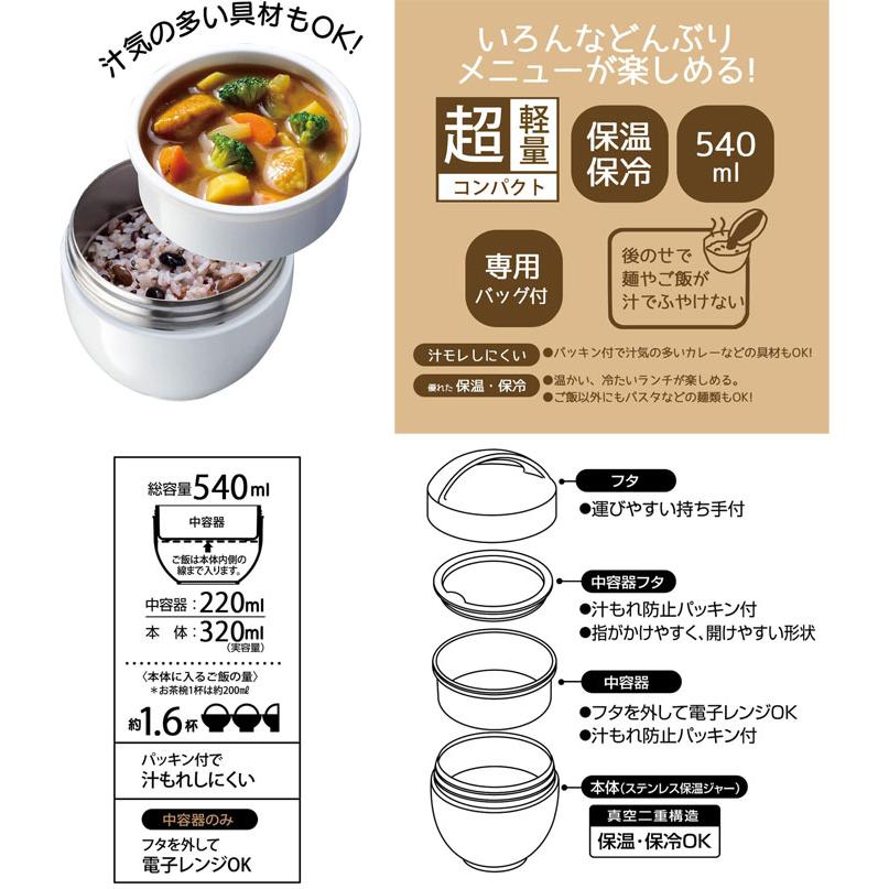 在庫処分品! ムーミン カラフル お弁当箱 抗菌 保温ジャー ランチ