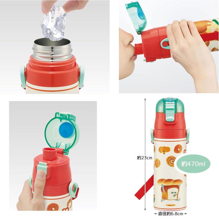 パンどろぼう 水筒 ロック付きワンプッシュダイレクトステンレスボトル