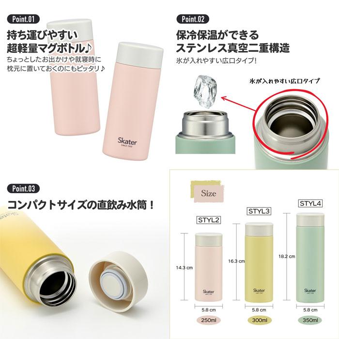 ちいかわ 水筒 超軽量 ステンレスマグボトル 250ml STYL2 : ユウセイ堂