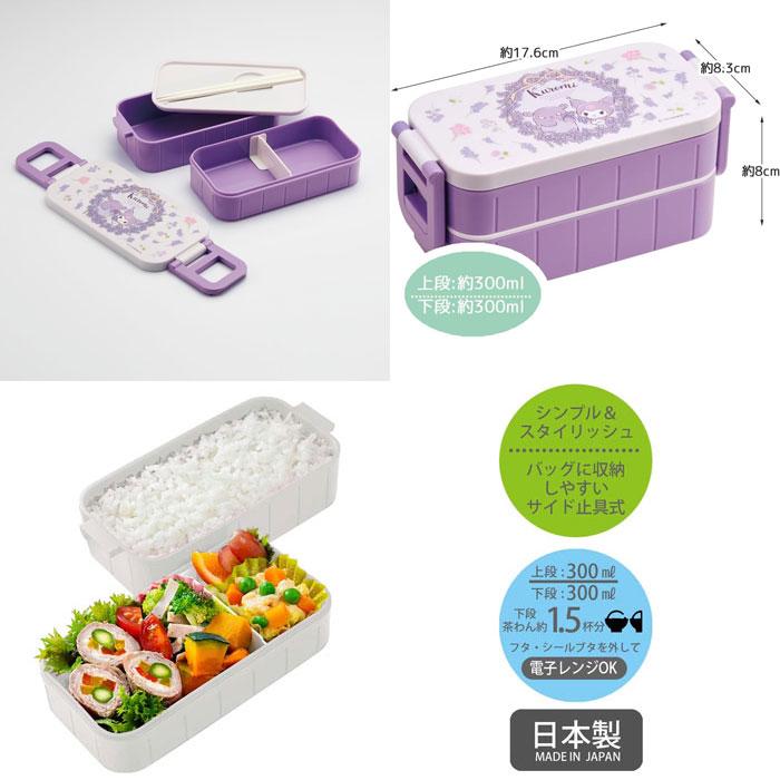 クロミ フラワーリース サンリオ お弁当箱 抗菌 2段タイトランチ クロミ フラワーリース サンリオ お弁当箱 抗菌 2段タイトランチ