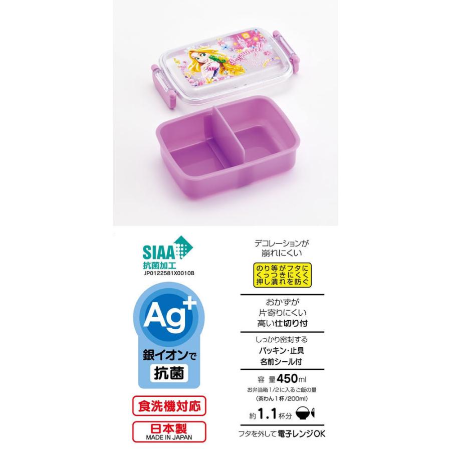 在庫処分品! ディズニー ラプンツェル 24 抗菌 ふわっとフタ タイト
