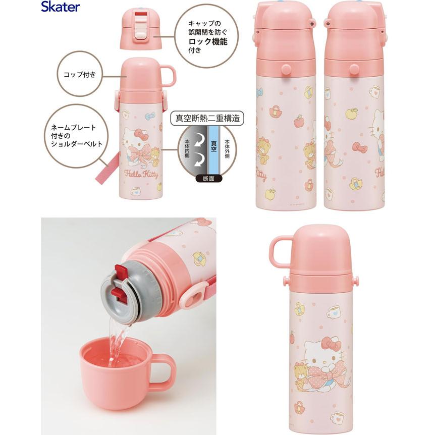 ハローキティ ビッグリボン 水筒 2WAYステンレス水筒 コップ付き 430ml