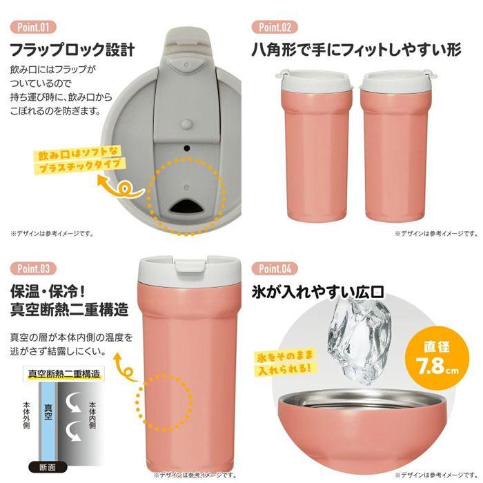 ミッフィー Miffy 八角形 蓋付き真空断熱ステンレスタンブラー 350ml