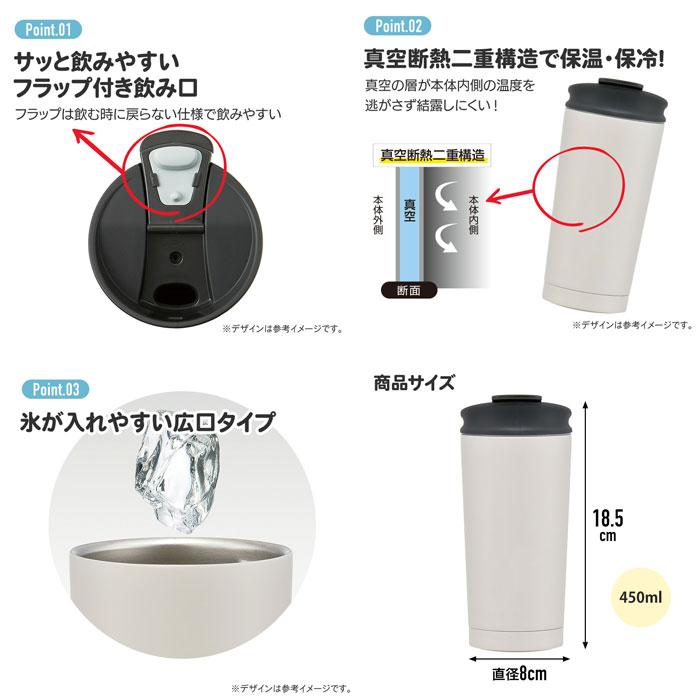 リラックマ サーモタンブラー 蓋付き真空断熱ステンレスタンブラー