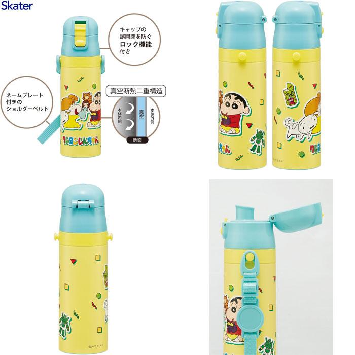 クレヨンしんちゃん 26 水筒 ロック付きワンプッシュダイレクト