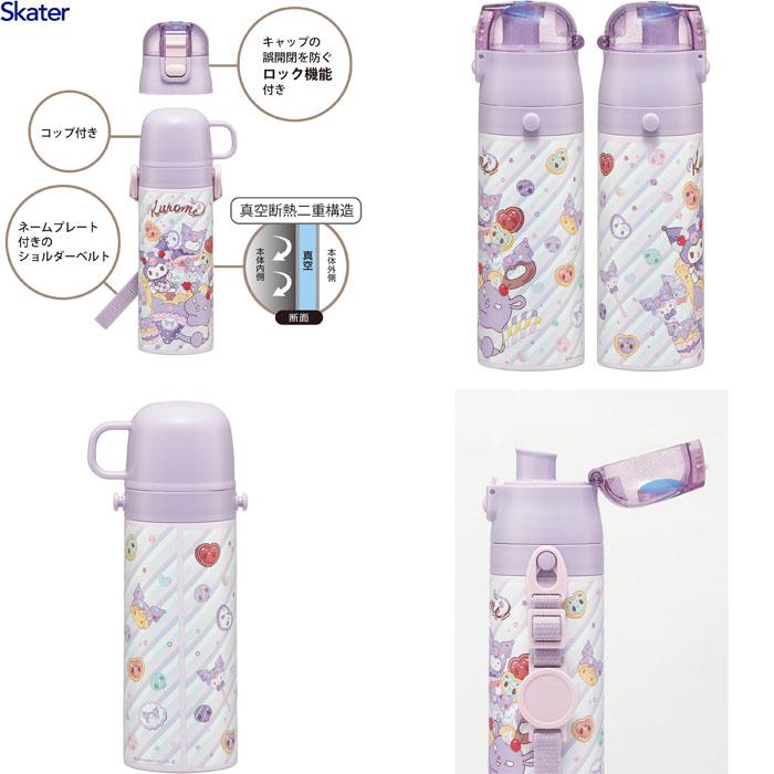クロミ Fancy Snacks Sweets サンリオ 水筒 2WAYステンレス水筒 コップ