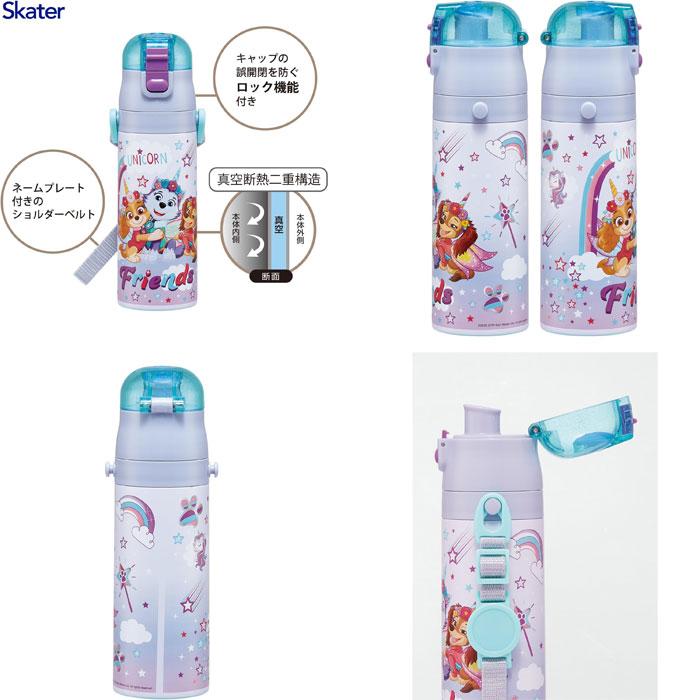 パウ・パトロール ユニコーン 水筒 ロック付きワンプッシュダイレクト