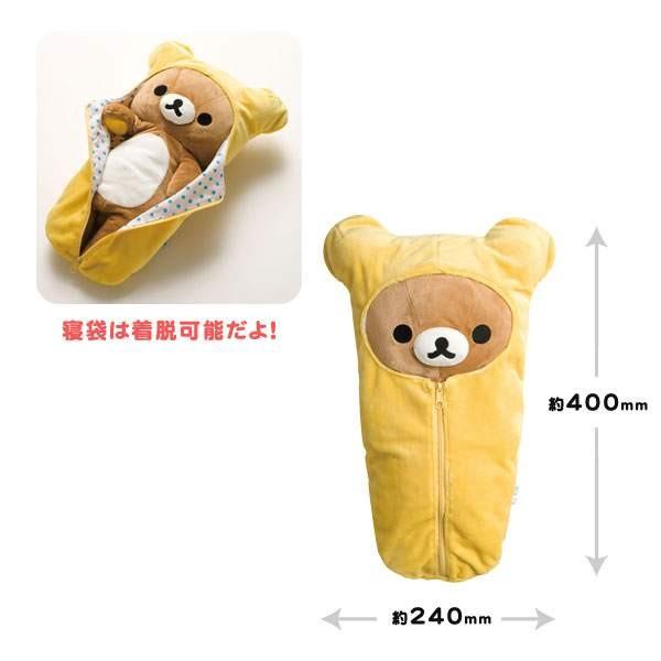 リラックマ　寝袋付くったりぬいぐるみセット リラックマ 寝袋付くったりぬいぐるみ MD18201 : ユウセイ堂2号店