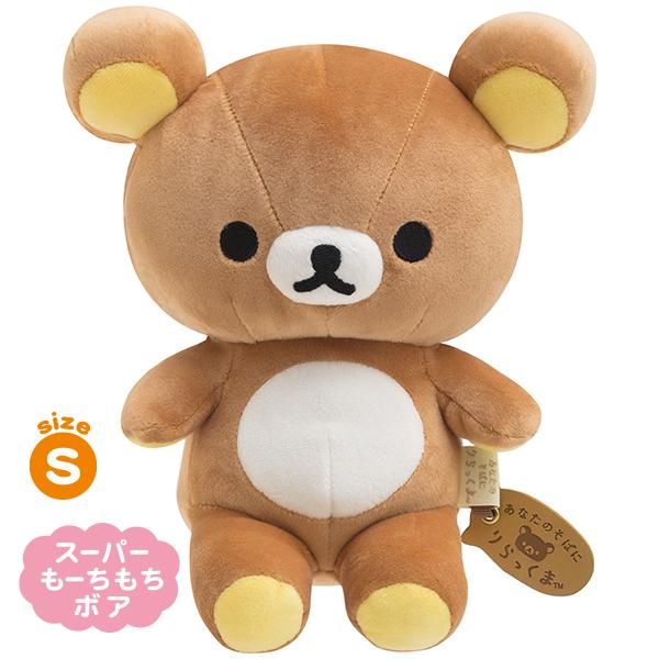 リラックマ ふっくらぬいぐるみ Sサイズ・あなたのそばにリラックマ