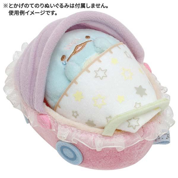 すみっコぐらし てのりぬいぐるみ すみっコベビー・ベビーカー MF85201
