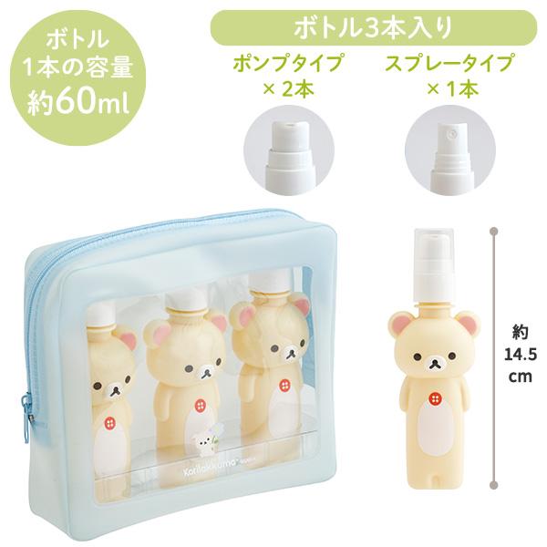 リラックマ ボトルポーチセット コリラックマ・BASIC RILAKKUMA Flower
