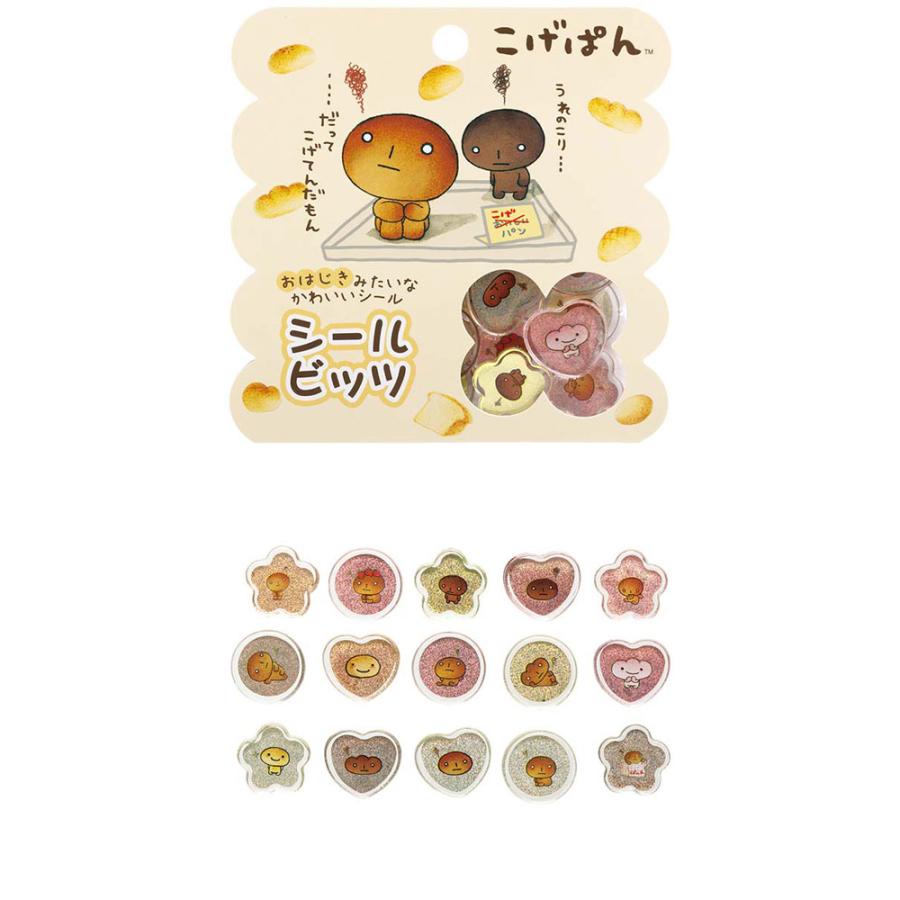 サンエックス シールビッツ こげぱん・おはじきシールセット SE69002