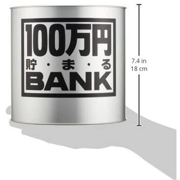 貯金箱 メタルバンク 100万円貯まるBANK シルバー 4975317117023