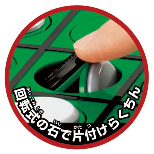 一体オセロ 4975430515362 : ユウセイ堂2号店 ヤフーショッピング店