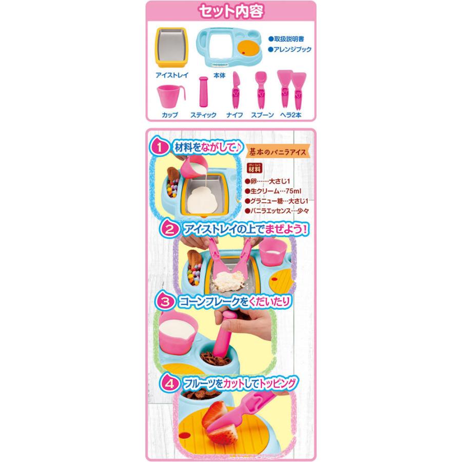 まぜまぜアイスキッチン 4975430516666 : ユウセイ堂2号店