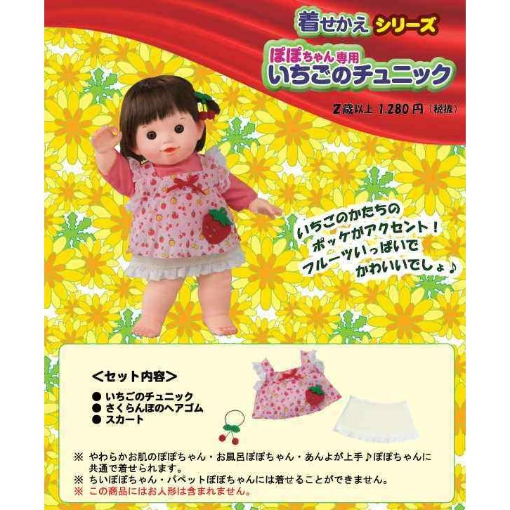 ぽぽちゃんsize　チュニック遊び着セット　ハンドメイド ぽぽちゃん いちごのチュニック : ユウセイ堂2号店 ヤフーショッピング