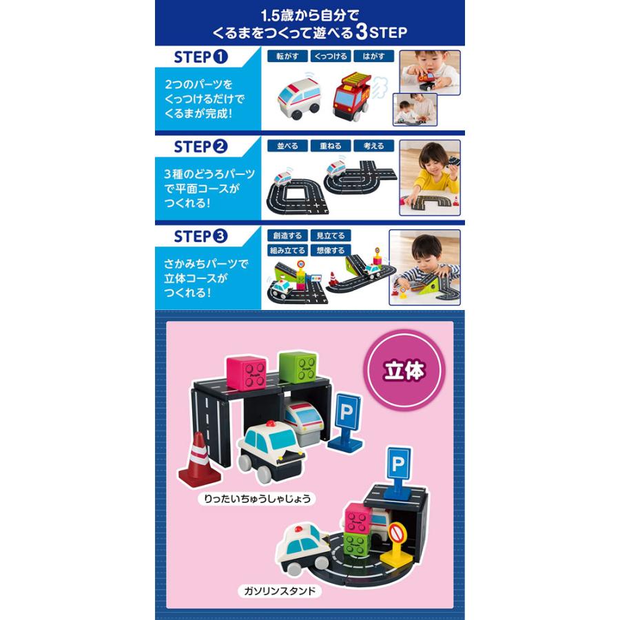 ピタゴラス ベーシック BASIC 知育いっぱい!はたらくくるま