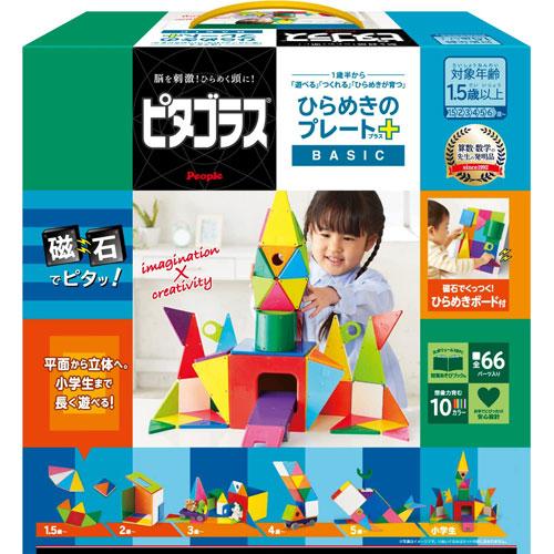 ピタゴラス ベーシック BASIC ひらめきのプレート+プラス