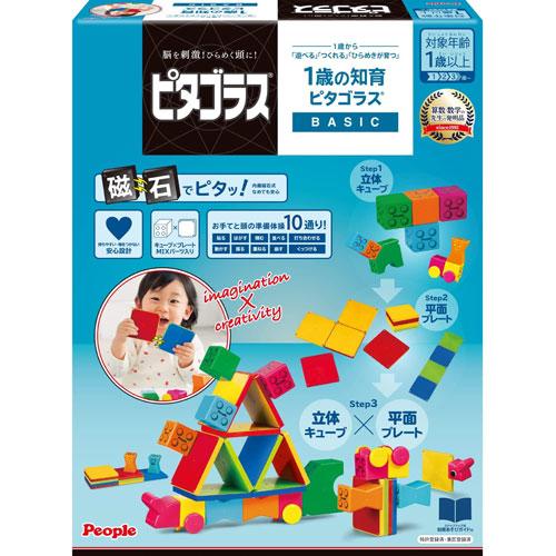 People　ピタゴラス知育玩具【匿名配送】【新品未開封】 ピタゴラスR BASIC 1歳の知育ピタゴラス PGS-118-2023 : ユウセイ堂2号