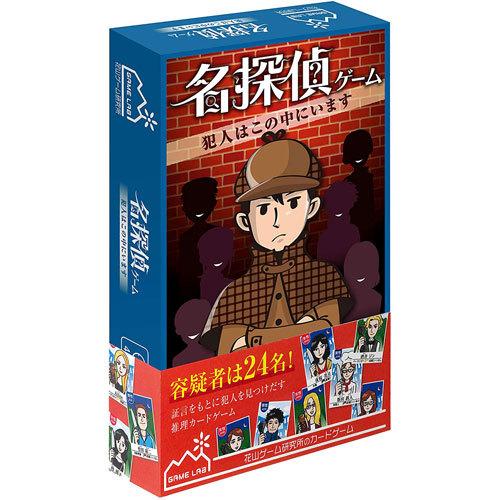 ファッション通販 カードゲーム 名探偵ゲーム