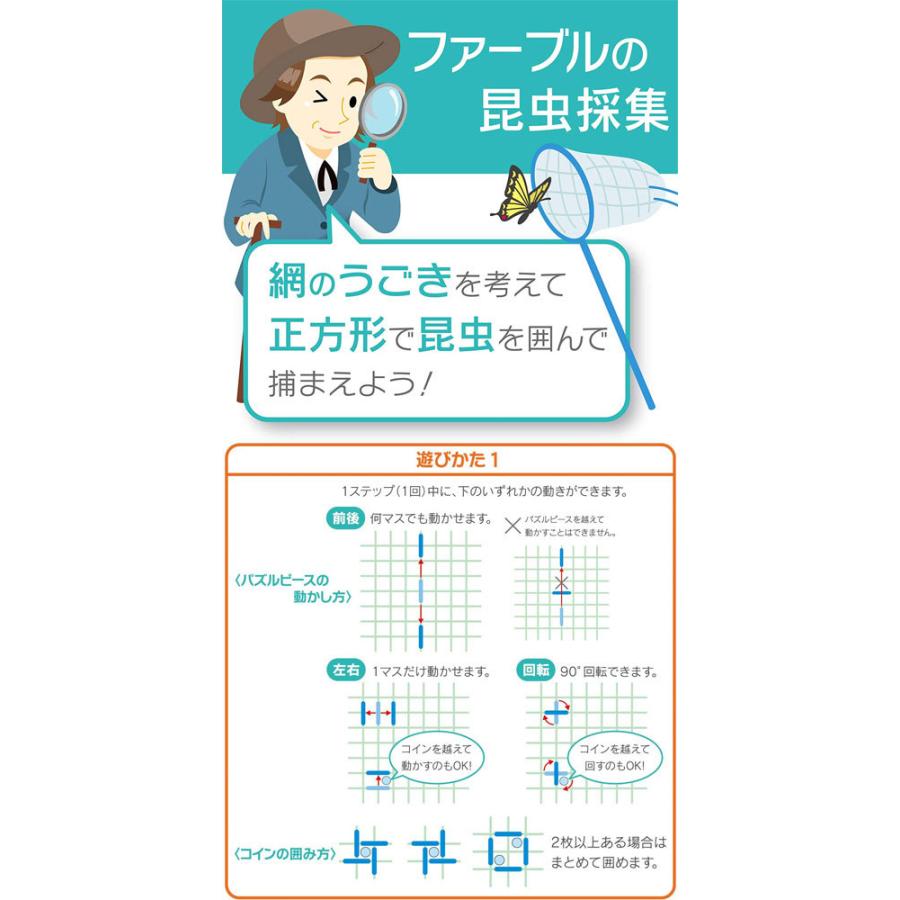 ロジカルニュートン ファーブルの昆虫採集 賢くなるパズルゲーム 4977513059350 : ユウセイ堂2号店 ヤフーショッピング店 - 通販 -  Yahoo!ショッピング
