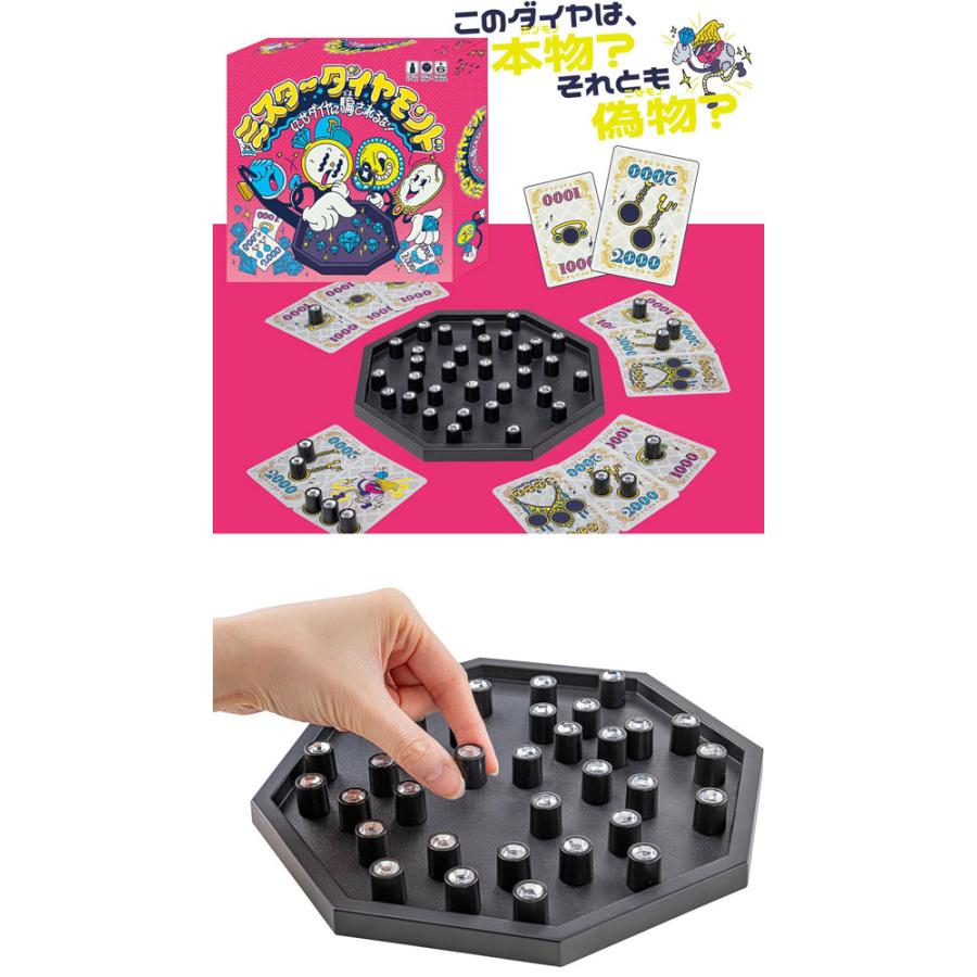 ミスターダイヤモンド ハナヤマ ボードゲーム : ユウセイ堂2号店