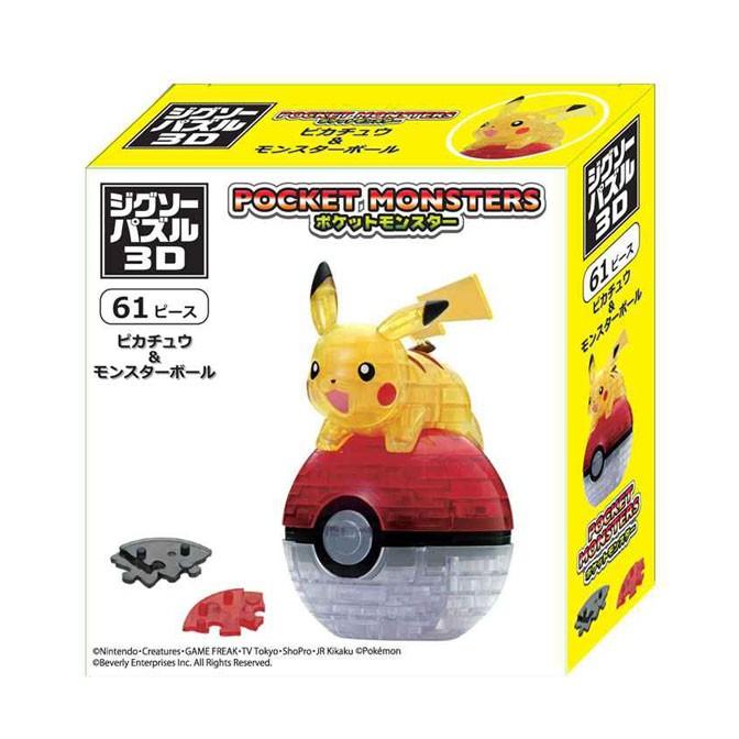 ジグソーパズル3D ピカチュウ＆モンスターボール [CP3-019] : ユウセイ