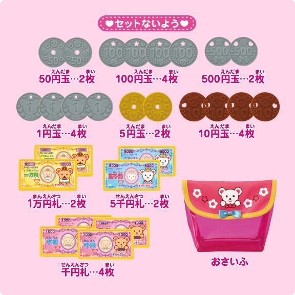 メルちゃん なかよしパーツ おかねセット : ユウセイ堂2号店 ヤフー