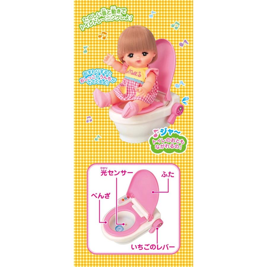 メルちゃん なかよしパーツ トイレのれんしゅう! いっしょにおトイレ