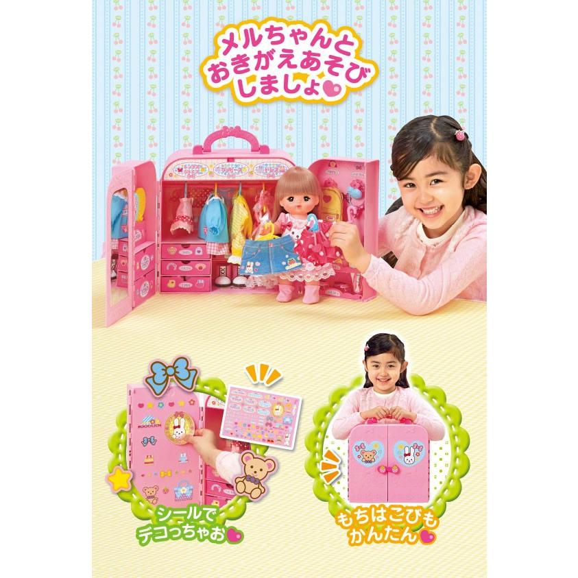 メルちゃん なかよしパーツ おかたづけばっちり! おしゃれクローゼット