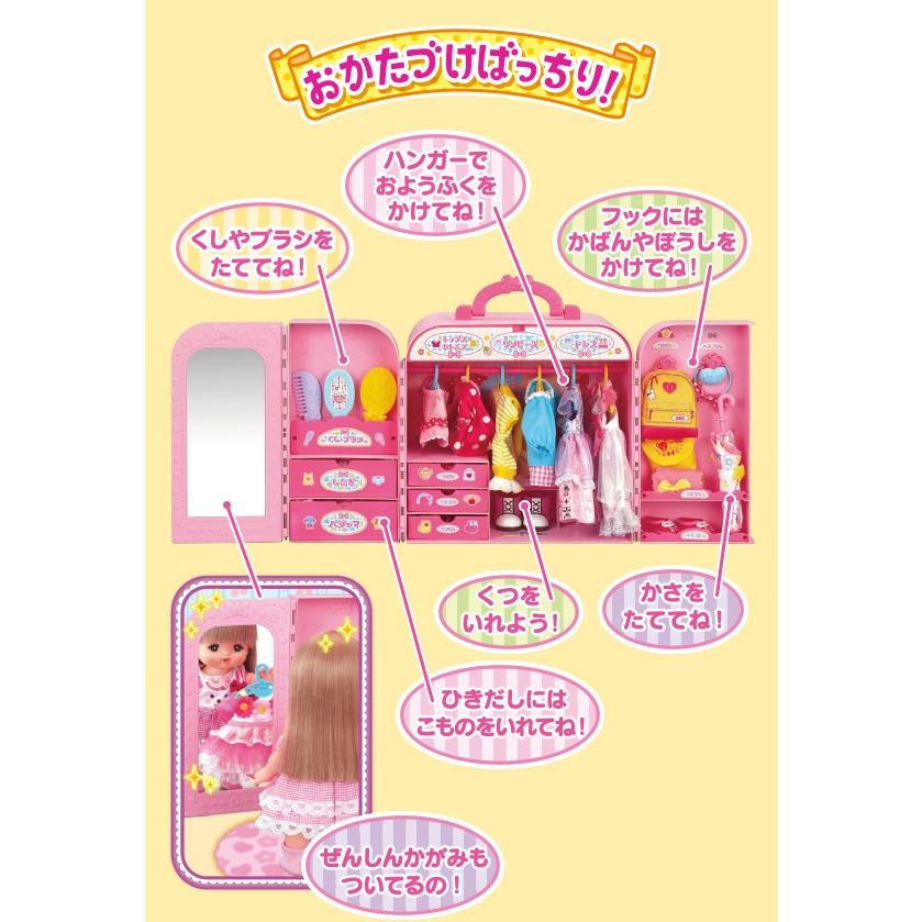 メルちゃん なかよしパーツ おかたづけばっちり! おしゃれクローゼット